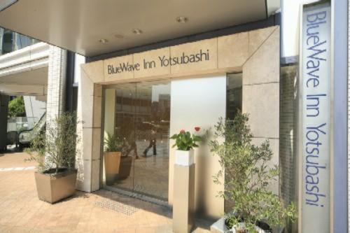 Bluewave Inn Yotsubashi Osaka Luaran gambar